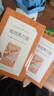 初三 九年級必讀 套裝4種共5本 簡愛+唐詩三百首+水滸傳+儒林外史 語文閱讀推薦叢書 課外閱讀 暑期閱讀 人民文學出版社 曬單實拍圖