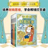 兒童財商啟蒙故事書系列8冊（抓住6-12歲孩子的財商啟蒙關(guān)鍵期）(贈相關(guān)音頻)兒童經(jīng)濟學(xué)財商    曬單實拍圖