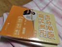 套裝2冊(cè) 初中提分筆記 英語(yǔ)單詞+英語(yǔ)語(yǔ)法（英語(yǔ)套裝）峰閱萬(wàn)卷教研組張雪峰初中提分筆記 中考重點(diǎn)難點(diǎn)歸納考點(diǎn)大全突破初中總復(fù)習(xí)中考總復(fù)習(xí)輔導(dǎo)書(shū) 張雪峰推薦 曬單實(shí)拍圖