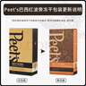 Peet's Coffee皮爺peets 凍干即溶咖啡（巴西喜拉多紅波旁）24g（3g*8顆） 曬單實拍圖
