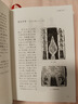 樊登推薦 古文觀止 插圖珍藏本 圖文并茂，知性與覺性并重，近600幅插圖及數(shù)十幀彩圖，高檔紙張印刷封面漂亮極了 曬單實拍圖