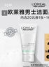 歐萊雅男士氨基酸洗面奶50ml護(hù)膚體驗(yàn)裝七夕（須單獨(dú)購買才返券） 曬單實(shí)拍圖