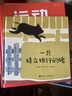 一只特立獨(dú)行的豬(精) 曬單實(shí)拍圖