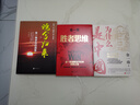 魂兮歸來：金一南講抗日戰(zhàn)爭 曬單實拍圖