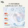 hfp煙酰胺美白淡斑精華液30ml補水保濕提亮祛痘印小白瓶護膚化妝品 曬單實拍圖