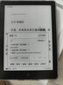 漢王（Hanvon）Clear6Turbo冰山灰電子書智能閱讀器6英寸墨水屏電紙書學(xué)習(xí)看書學(xué)習(xí)漫畫電子紙平板電腦高通8核 曬單實拍圖