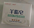 紅衛(wèi)羊脂皂120g*5塊香皂沐浴洗臉洗澡二合一肥皂手工男女通用潔面肥皂 曬單實拍圖