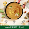 碧歐奇花生醬100g 0鈉0添加白砂糖0防腐劑送嬰幼兒寶寶輔食食譜 曬單實拍圖