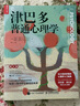 津巴多普通心理學(xué)（第8版）（人郵普華出品） 曬單實(shí)拍圖