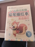 彩色版幼小銜接鉛筆描紅本全16冊 數(shù)字、拼音、漢字、英語、加減法、筆畫筆順、偏旁部首 幼兒3-6歲適用 控筆訓(xùn)練練字帖 學(xué)前整合教材   曬單實拍圖