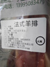 伊民康洋 寧夏灘羊肉生鮮原切羔羊戰(zhàn)斧法式羊排12支 凈重2斤 清真源頭直發(fā) 曬單實拍圖