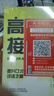 換個方式說+高手接話+回話有招 全3冊 正版換個方式說話高情商聊天接話技巧培養(yǎng)口才人際溝通高手發(fā)言書籍 曬單實拍圖