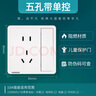 西門子致典系列雅白 開關(guān)插座面板電源墻壁插座 家用墻壁暗裝86型 五孔帶開關(guān)（單控） 曬單實(shí)拍圖