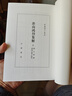 淮南鴻烈集解上下全二冊劉文典撰編馮逸喬華校平裝繁體豎排新編諸子集成中華書局全新正版書籍 曬單實拍圖