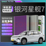 肖師傅CN95活性炭汽車空調(diào)濾芯HEP防霧霾甲醛過濾PM2.5空調(diào)格原廠升級 吉利銀河星艦7 【1個(gè)空調(diào)濾+1個(gè)空氣濾】丨混動(dòng)推薦丨 曬單實(shí)拍圖