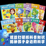 螺絲釘·孩子身邊的科學書套裝（10冊） 螺絲釘·孩子身邊的科學書套裝（10冊） 曬單實拍圖