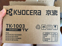 京瓷（KYOCERA)原裝TK-1003墨粉/墨盒適用于：FS-1040/FS-1020MFP/FS-1120MFP/M1520h打印機 曬單實拍圖