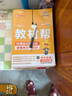 2025秋教材幫初中同步講解七年級上冊七上7年級語文RJ人教 天星教育2026新版 曬單實(shí)拍圖