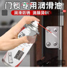 首力鎖芯潤滑油門鎖松動保養(yǎng)門窗專用防生銹消除異響門鎖潤滑劑潤滑液 【300ML】門鎖潤滑養(yǎng)護(hù)油【1瓶】 潤滑/防銹/降低摩擦 曬單實拍圖