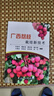 廣西荔枝栽培新技術(shù) 荔枝種植技術(shù)大全書(shū)籍 荔枝育苗施肥技術(shù)病蟲(chóng)害防治指導書(shū) 荔枝控冬梢促花花穗調控保果技術(shù) 荔枝整形修剪高接換種技術(shù) 熱帶水果種植農技推參考書(shū) 中國農業(yè)科學(xué)技術(shù)出版社 曬單實(shí)拍圖