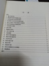 生命科學(xué)實(shí)驗指南系列：生命科學(xué)實(shí)驗設計指南 曬單實(shí)拍圖