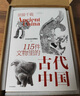 【官方旗艦店】思接千載 115件文物里的古代中國 中國國家博物館著 中信出版社圖書 曬單實拍圖