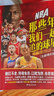NBA 那些年我們一起追的球星1-3（套裝全3冊）全新增補版 曬單實(shí)拍圖