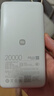 小米（MI）【3C認(rèn)證】自帶線充電寶20000 67W 淺咖色 可上飛機(jī)/火車 可充手機(jī)平板筆記本耳機(jī) iPhone安卓可用 曬單實(shí)拍圖