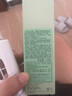 倩碧敏感肌美白精華乳100ml美白淡斑【效期26年2月】生日禮物送女友 曬單實(shí)拍圖
