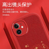夢(mèng)想可嘉【國(guó)風(fēng)款】適用蘋(píng)果11手機(jī)殼 iphone11保護(hù)套全包超薄皮紋防摔軟殼新年創(chuàng)意國(guó)潮男女款 中國(guó)紅 曬單實(shí)拍圖