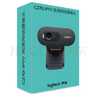 羅技（Logitech）C270i 高清攝像頭 USB電腦筆記本臺(tái)式機(jī)攝像頭 視頻通話 會(huì)議家用網(wǎng)課攝像頭 帶麥克風(fēng) 曬單實(shí)拍圖