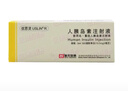 重組人胰島素注射液 3ml:300IU(筆芯)/盒 5盒裝 曬單實(shí)拍圖