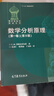 俄羅斯數學(xué)教材選譯·“十一五”國家重點(diǎn)圖書(shū)：數學(xué)分析原理（第1卷）（第9版） 曬單實(shí)拍圖