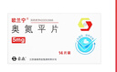 8盒裝[歐蘭寧] 奧氮平片5mg*14片/盒 曬單實拍圖