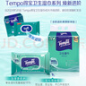 得寶（TEMPO）殺菌濕巾 40片*3包+8片*6包 殺菌率99.9% 溫和不刺激 濕紙巾 曬單實(shí)拍圖