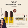 雛菊的天空【伊能靜推薦】琥珀時(shí)光眼部精華油抗皺緊致修護(hù)眼油8ml*2 曬單實(shí)拍圖
