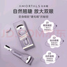 爾木萄（AMORTALS）卷王睫毛夾專業(yè)睫毛器自然卷翹廣角定型方便攜帶節(jié)日禮物 曬單實(shí)拍圖