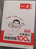 一本小學(xué)語文閱讀訓(xùn)練100篇五年級 2026閱讀題知識大盤點閱讀理解萬能答題模板方法階梯真題試卷訓(xùn)練 曬單實拍圖