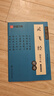 華夏萬(wàn)卷鋼筆字帖 靈飛經(jīng)道德經(jīng)楷書(shū)字帖硬筆書(shū)法臨摹描紅隸書(shū)大學(xué)生成人初學(xué)者練字帖蘭亭序行書(shū) 靈飛經(jīng)鋼筆字帖（楷書(shū)） 曬單實(shí)拍圖
