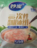 妙潔 一次性MAX吸油紙 40張 吸油量加強(qiáng) 食物煲湯廚房用品 曬單實(shí)拍圖