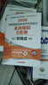 賀銀成2026考研西醫臨床醫學(xué)綜合能力全真模擬5套卷 曬單實(shí)拍圖
