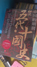 帝國的崩裂：細說五代十國史（全二冊）( 樊登讀書推薦! 在亂世中讀懂古代中國，從分合中汲取歷史教訓！） 曬單實拍圖