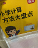 艾麥思小學(xué)數(shù)學(xué)60天玩轉(zhuǎn)畫(huà)圖法123456年級(jí)圖解計(jì)算應(yīng)用題全國(guó)通用計(jì)算大盤(pán)點(diǎn)幾何訓(xùn)練營(yíng)淺奧思維訓(xùn)練童書(shū)教輔圖書(shū) 新版【教程+練習(xí)共2本】60天玩轉(zhuǎn)畫(huà)圖法 曬單實(shí)拍圖