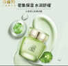 百雀羚面霜 水嫩倍現(xiàn)保濕精華霜50g 補水滋潤品質(zhì)國貨520送女友 曬單實拍圖