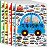 男孩愛玩的汽車貼紙書（套裝共5冊） 汽車貼紙書(套裝5冊) 曬單實拍圖
