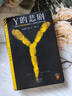 Y的悲劇 長期生活在畸形家庭的兇手，殺起家人也不留活口。埃勒里·奎因的絕版神作！讀客懸疑文庫 小說 曬單實(shí)拍圖