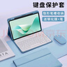 如日海 適用華為matepad11.5s保護套含鍵盤(pán)鼠標觸控筆柔光版/靈動(dòng)2024皮套帶筆槽硅膠全包平板電腦保護殼 【海島藍】保護套+鍵盤(pán)+鼠標+收納袋+膜+觸控筆 曬單實(shí)拍圖