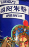 六味魔方 綿陽米粉5袋裝 3牛肉2肥腸 四川特產(chǎn)開元米粉方便速食粉絲細(xì)米線 曬單實(shí)拍圖