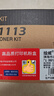 繪威TK-1113京瓷打印機墨盒4支裝 適用1020粉盒 FS-1040MFP硒鼓 FS-1020MFP FS-1025/1120MFP M1520h 墨粉盒 曬單實拍圖