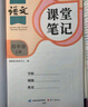 2025斗半匠課堂筆記四年級(jí)上冊語文人教版黃岡學(xué)霸筆記教材全解小學(xué)四年級(jí)同步教材課前預(yù)習(xí)課后復(fù)習(xí)輔導(dǎo)書 曬單實(shí)拍圖
